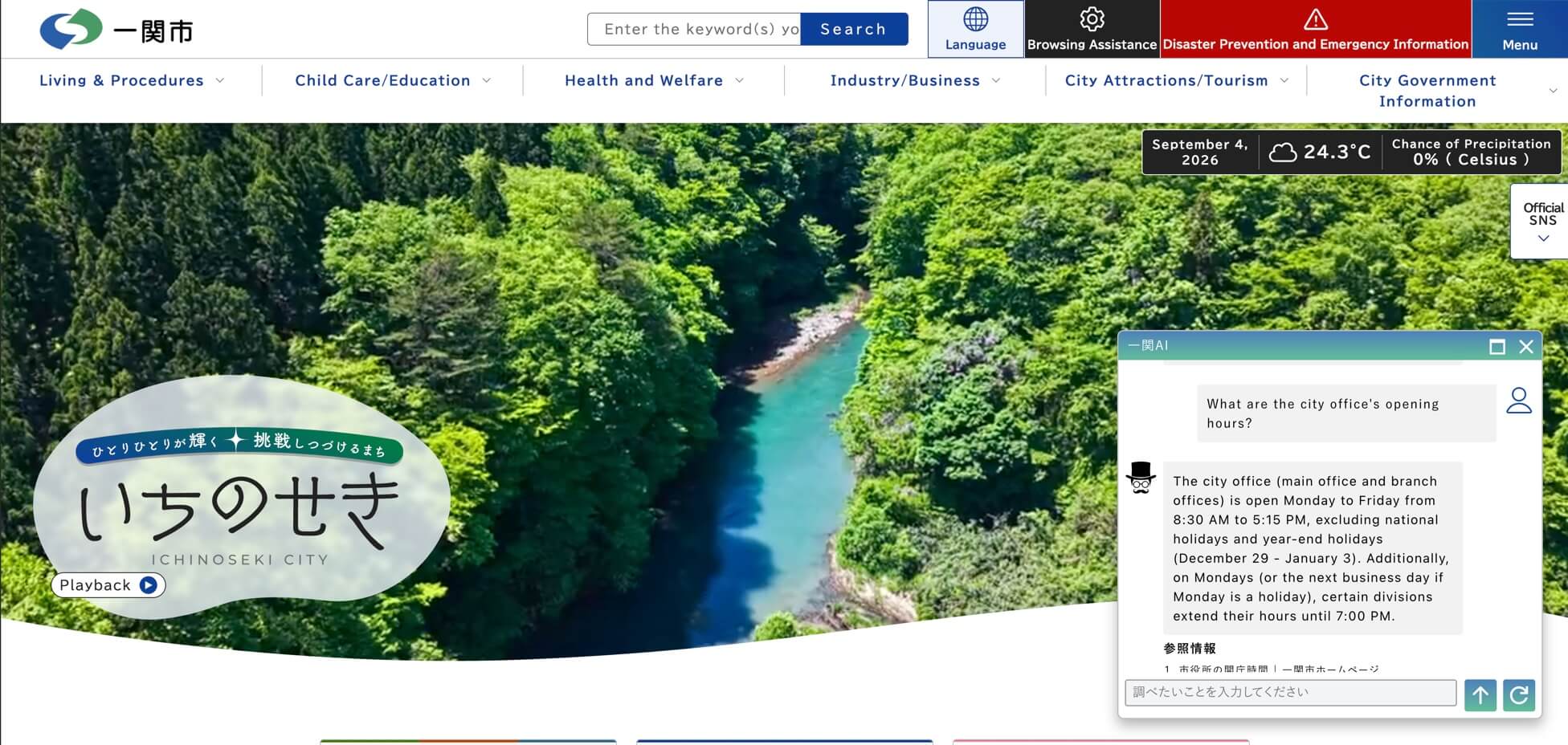 The Ichinoseki AI chat widget open on the city's official website